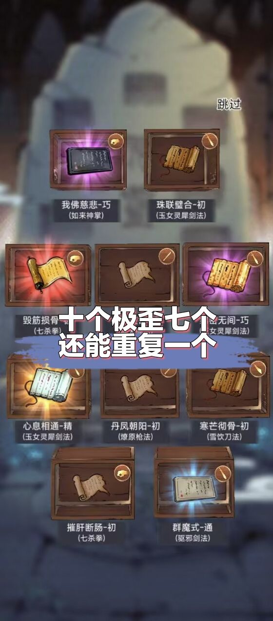 ［暴走英雄坛］抽领悟素心的来冷静一下截图