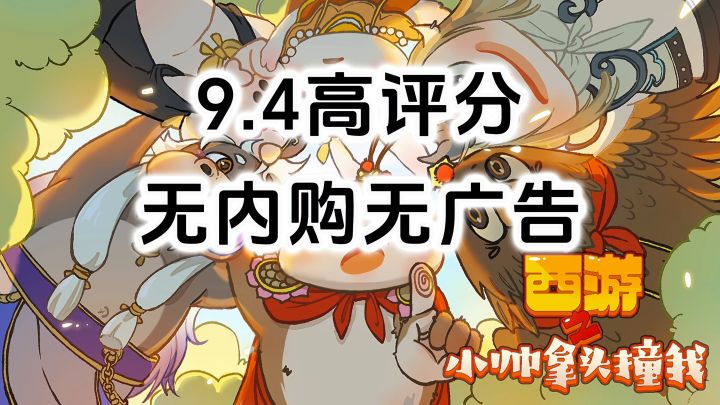 完全免费!无内购无广告高评分,超爽快割草肉鸽塔防游戏截图