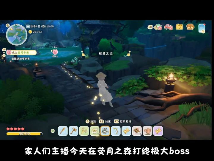 星砂岛挑战终极大boss！截图