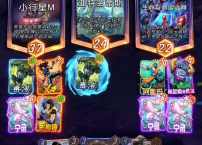漫威终极逆转S4：哦~ 费脑截图