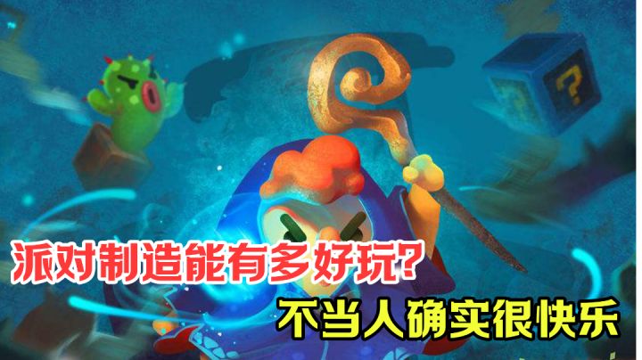 我用3天体验了属于自己的春晚派对#新游观察局#截图