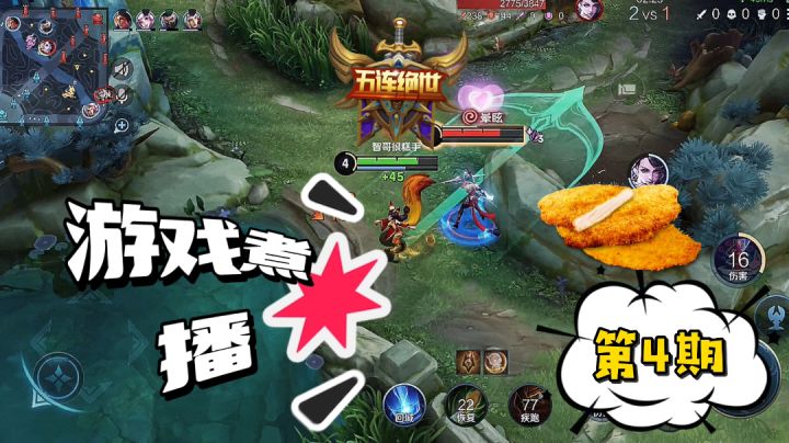 游戏煮播:你玩不好妲己的原因,是因为你不会用妲己炸鸡排截图