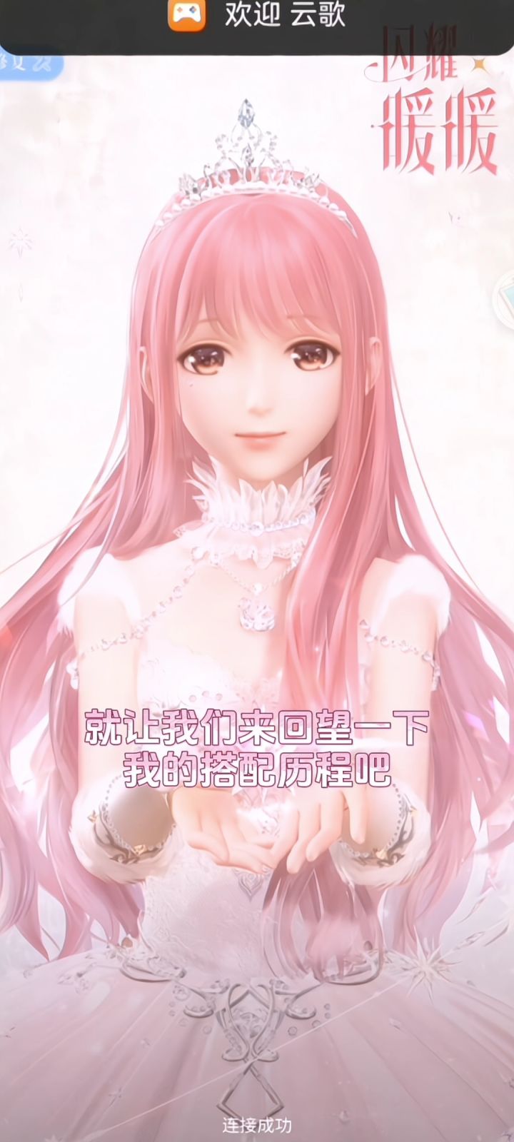 这不是黑历史,而是我的来时路!截图
