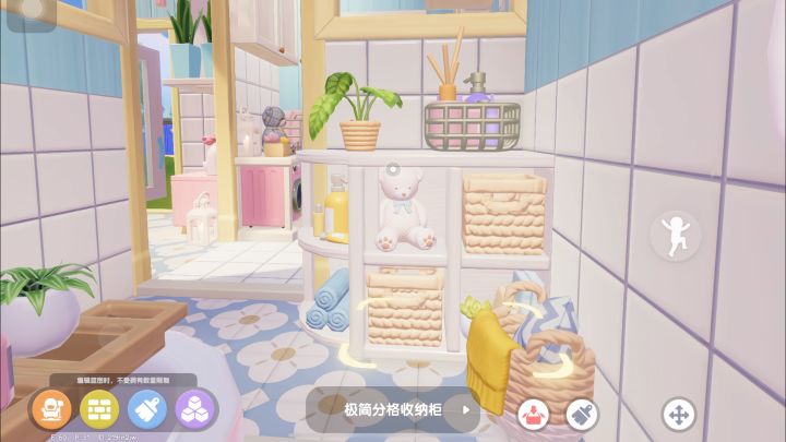 「心动小镇」4✖️4浴室分享🛀截图