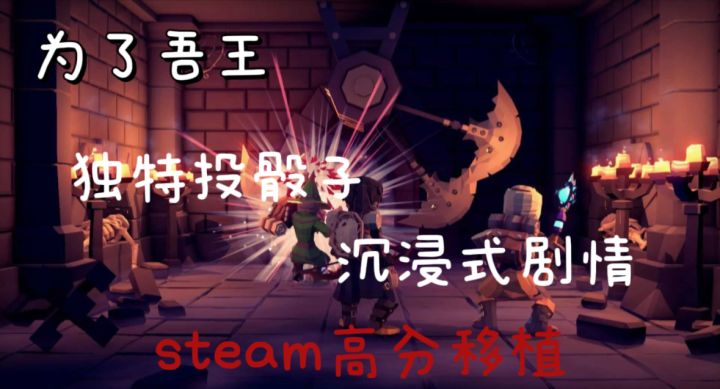 全新策略RPG新体验,独特战斗系统太新奇了!截图