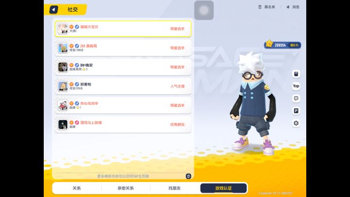 有谁知道这是哪位主播吗，我不知道什么时候加的截图