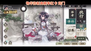 「物华弥新」抽卡窍门 99%🉐红卡器者