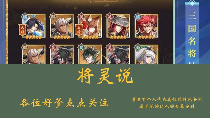 三国全英雄上阵游戏,有点意思,各位可冲截图