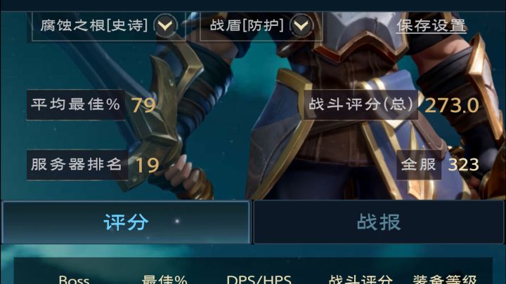 好无聊 又是单刷尾王的一天截图