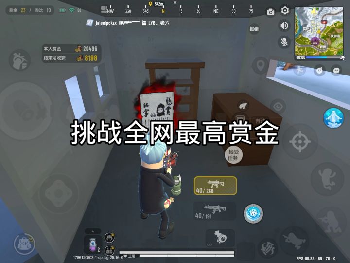 挑战全网最高赏金撤离截图
