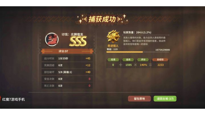 一区顶级大剑无道具无伤无限定魂速杀炎狮子截图