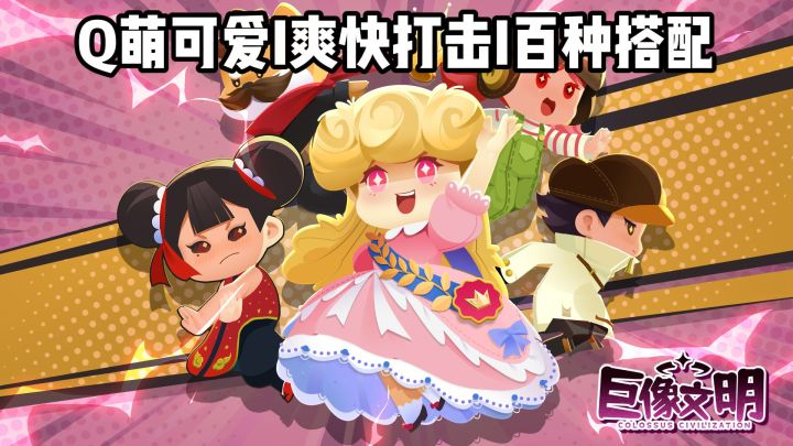 【TapTap年度游戏大赏】成长幻化,不只是Q萌的养成游戏!截图