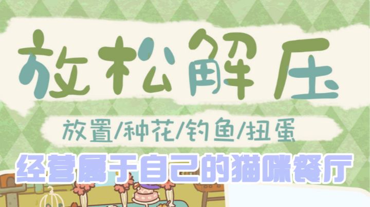抱歉先生这里衣冠不整 也能招待喵~＃萌宠在哪里＃截图