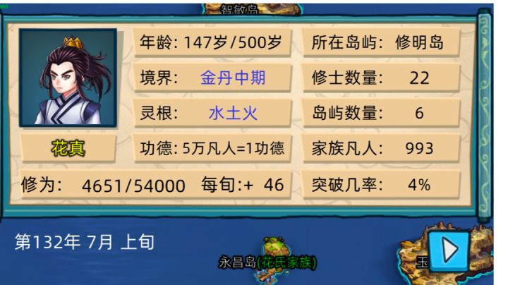 最强神功《归元功》截图