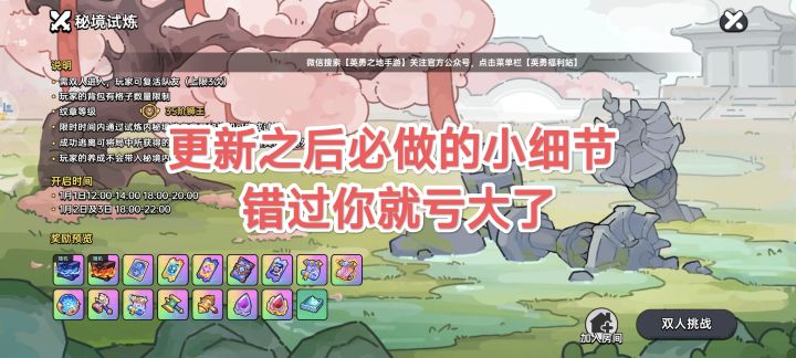 更新之后必做的一些小细节截图