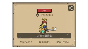 290奶骑安逸过290史诗本