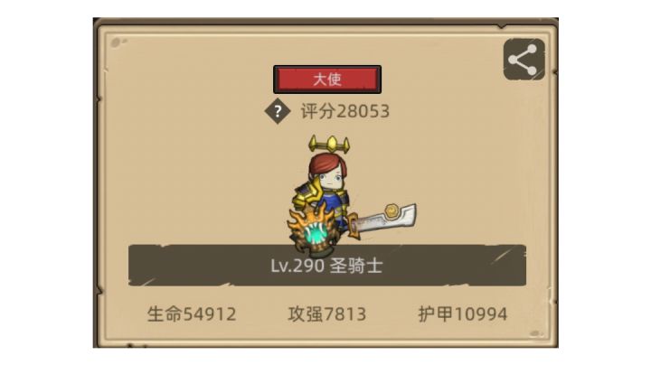 290奶骑安逸过290史诗本截图