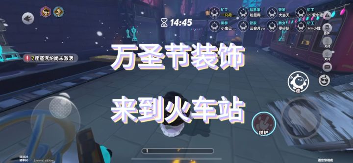 惊魂火车站惊现万圣节装饰截图