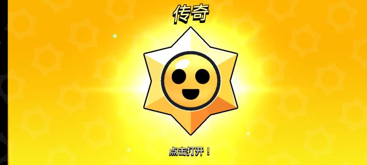 #荒野乱斗#极充皮截图
