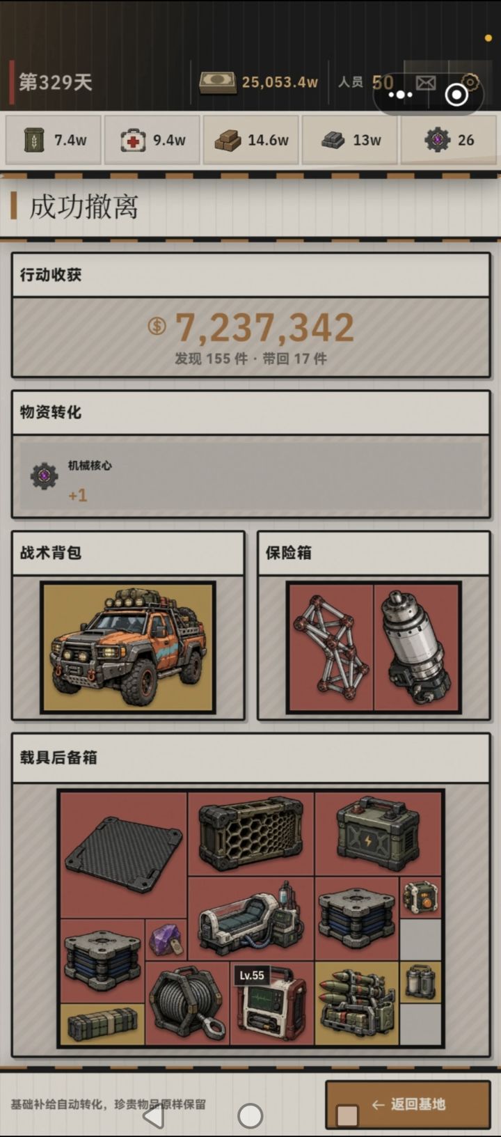 六星新图每日速刷不带血包截图