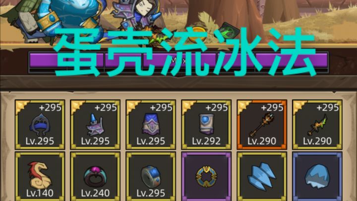 295冰法击杀史诗熔渣车间截图