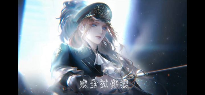 迷途无期,不止人间,不止十年截图