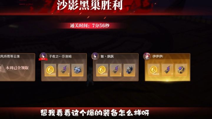 晶核团本截图