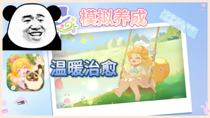 一款治愈风满满的模拟经营类游戏截图