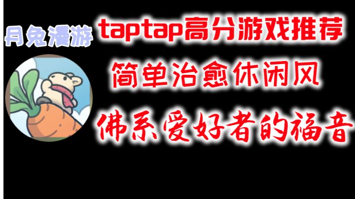 高分治愈佳作 休闲又解压#萌宠在哪里#截图