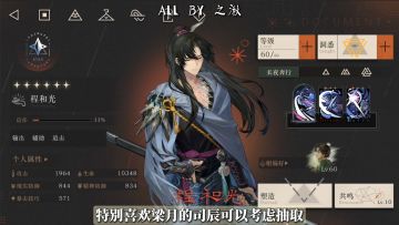 程和光心相/共鸣/塑造/配队/抽取攻略