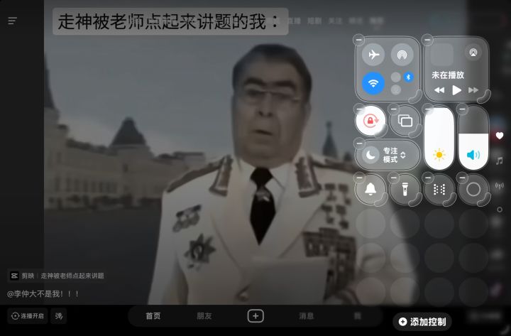 天选之子截图