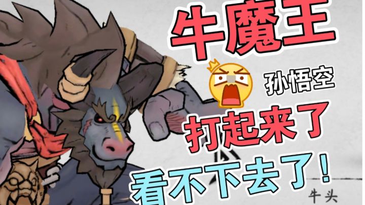 #墨斗# 勇敢牛牛不怕困难!截图