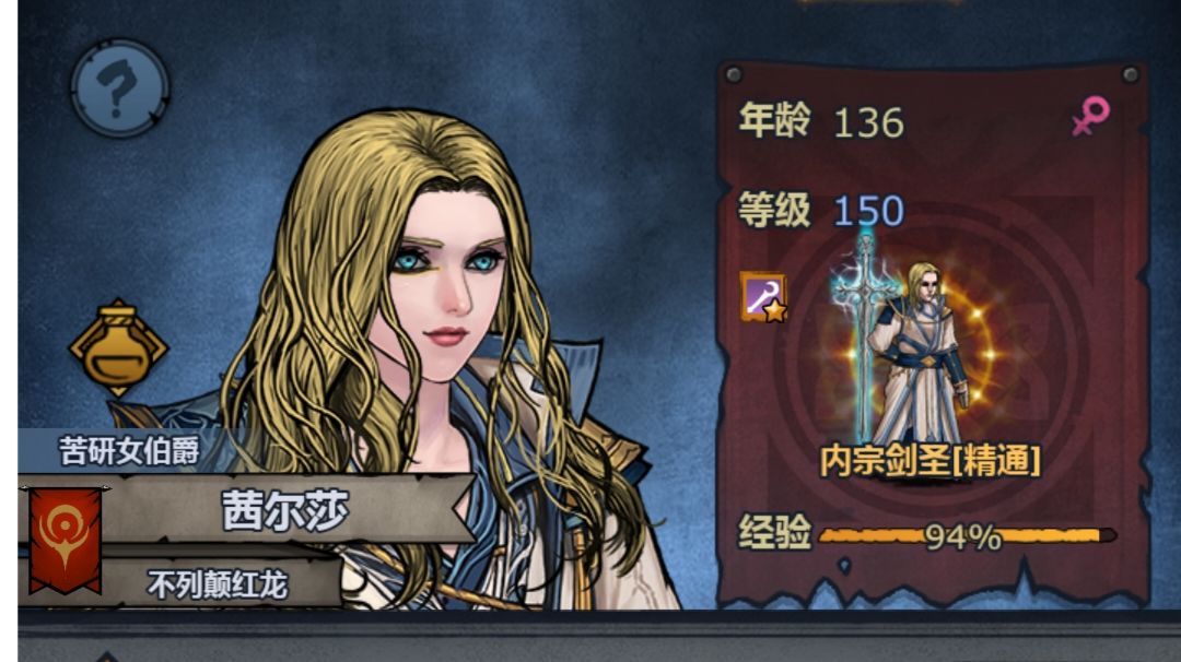 内宗小公主2轮过龙喉截图