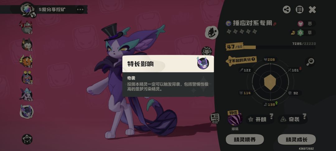 懂不懂PVE奇袭特长的含金量截图