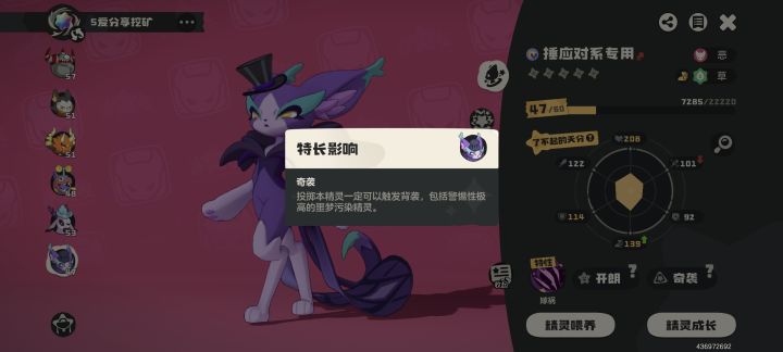 懂不懂PVE奇袭特长的含金量截图