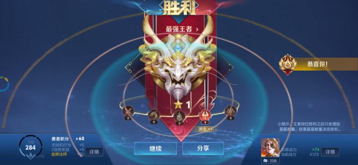 S35MVP神米莱狄:这场王者晋级赛我赢得当之无愧!截图