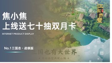 试玩三国志战棋版第二天真实感受，另附可用兑换码