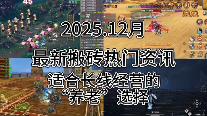 8090后回忆杀！这些手游搬砖还能找回青春！截图
