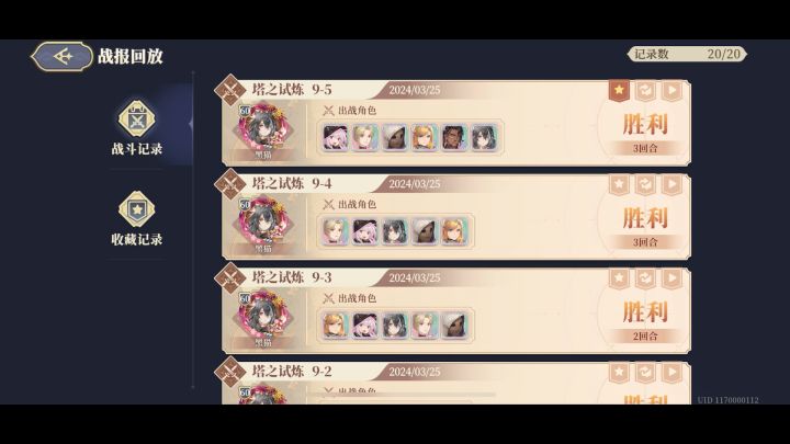 9-5截图