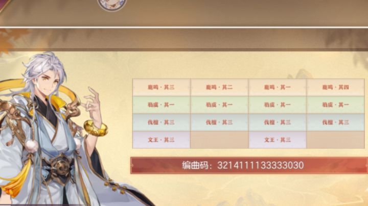好听吗，自己谱的曲哈哈截图