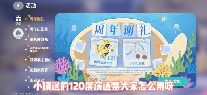这么多展演通票到底抽哪个啊截图
