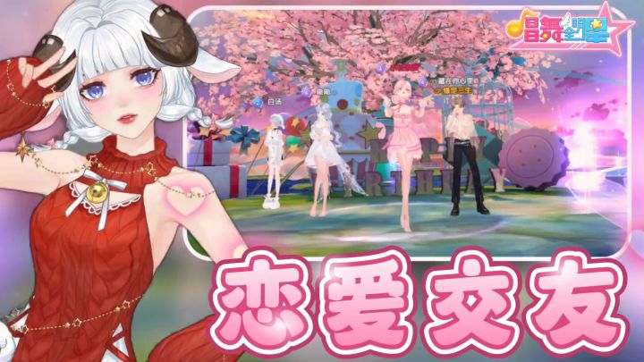 OMG‼️炫舞游戏竟然还能【K歌】⁉️520世纪求婚所有女孩子的梦啊💘截图