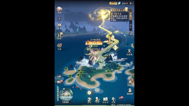 【飞升纪念】（凡人历2137年）截图