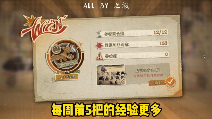 3.2版本小怪物翻斗棋游玩攻略来啦截图