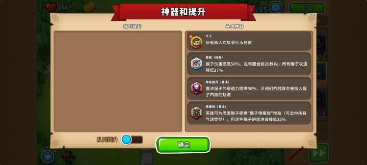 dlc情报局为啥不生效截图