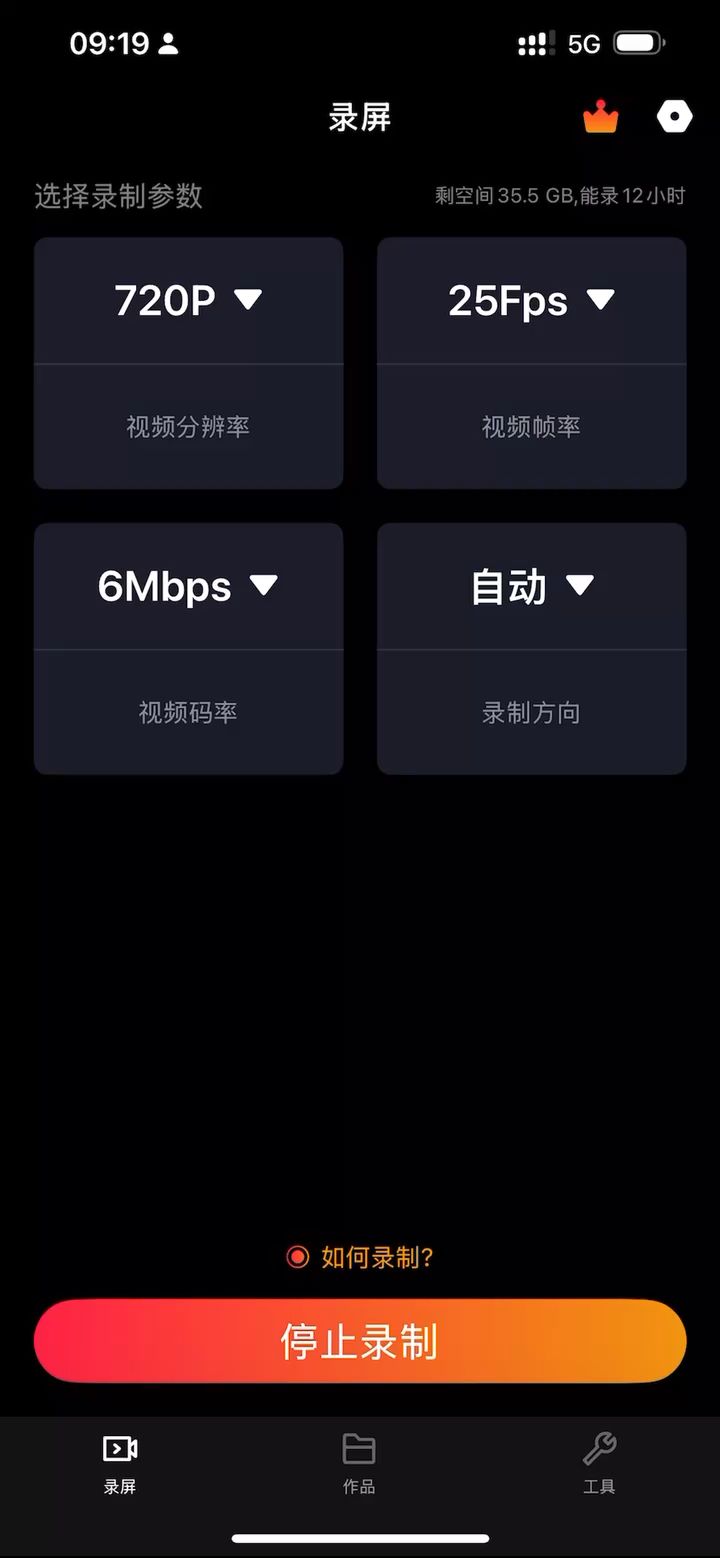 天道突破截图