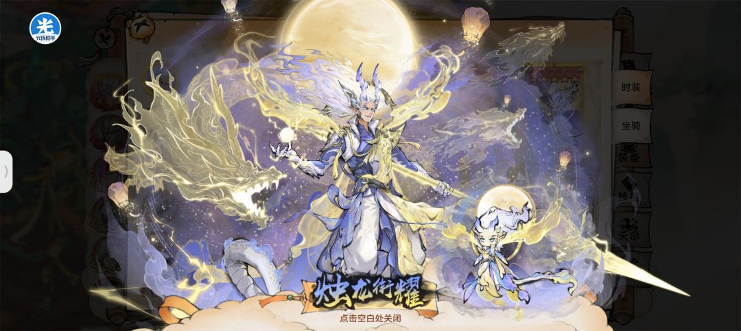 最强祖师龙人养成攻略！截图