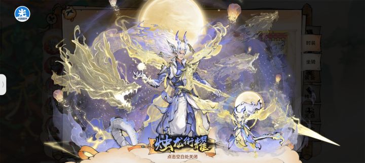 最强祖师龙人养成攻略!截图