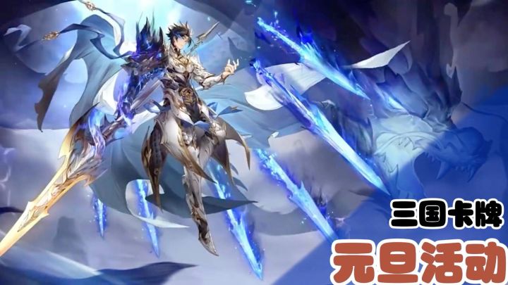 元旦活动来袭!超多福利等待领取!现在就去下载体验吧!截图