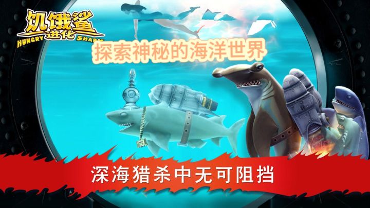 探索神秘的海洋世界截图